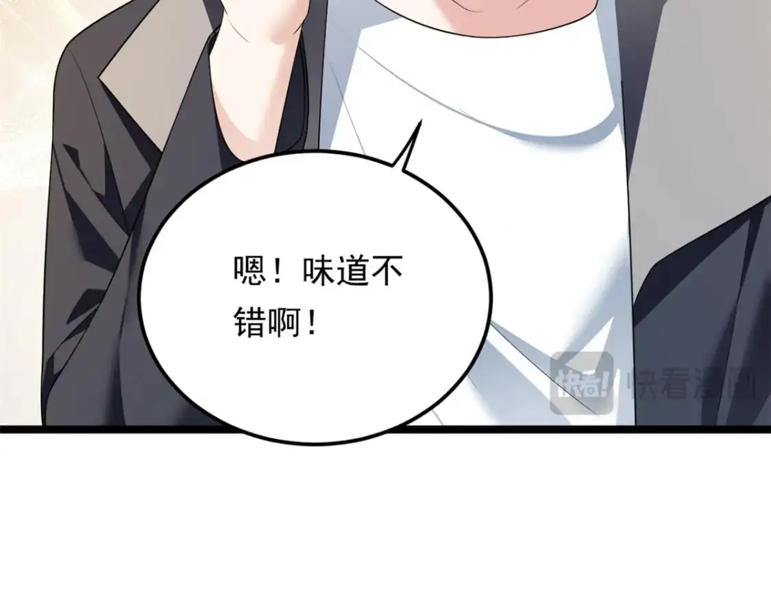 139 越界的后果 第56页