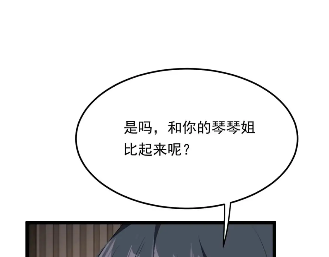 139 越界的后果 第57页