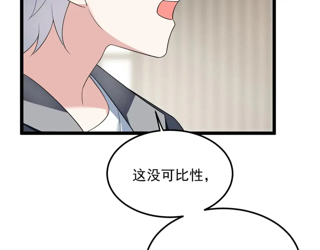 139 越界的后果 第61页
