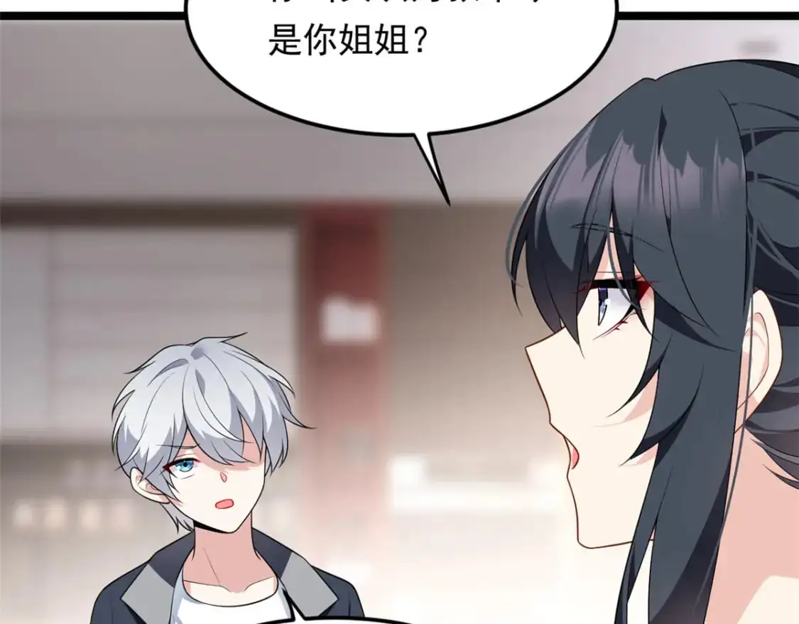139 越界的后果 第63页
