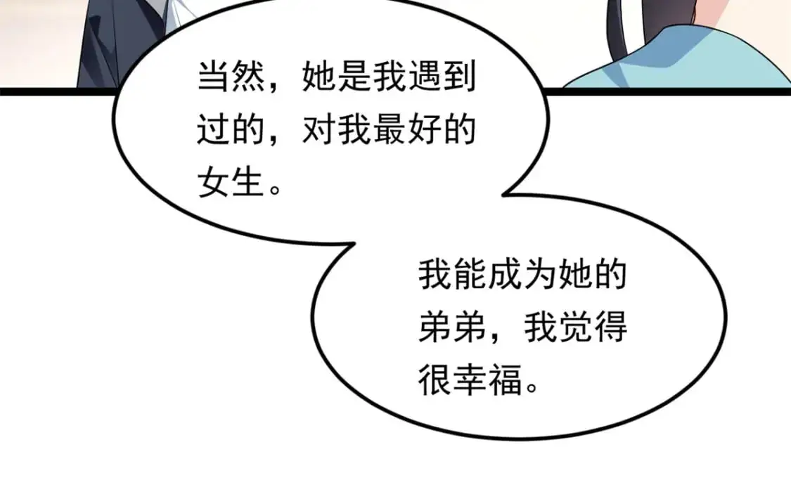 139 越界的后果 第64页