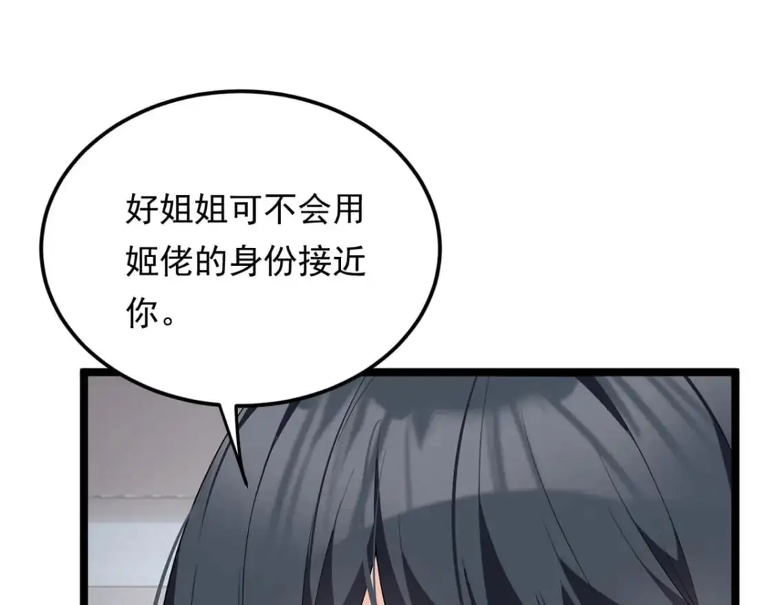 139 越界的后果 第65页