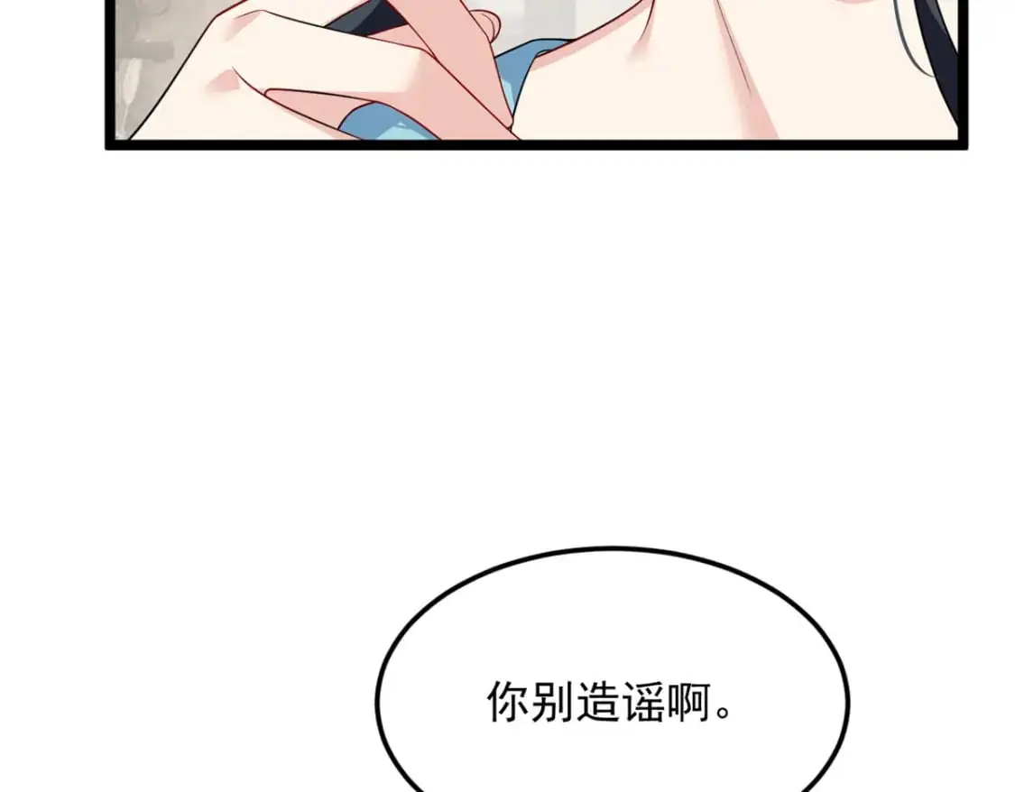 139 越界的后果 第67页