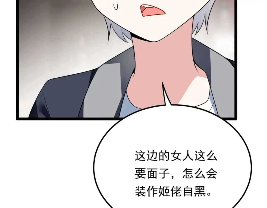 139 越界的后果 第69页