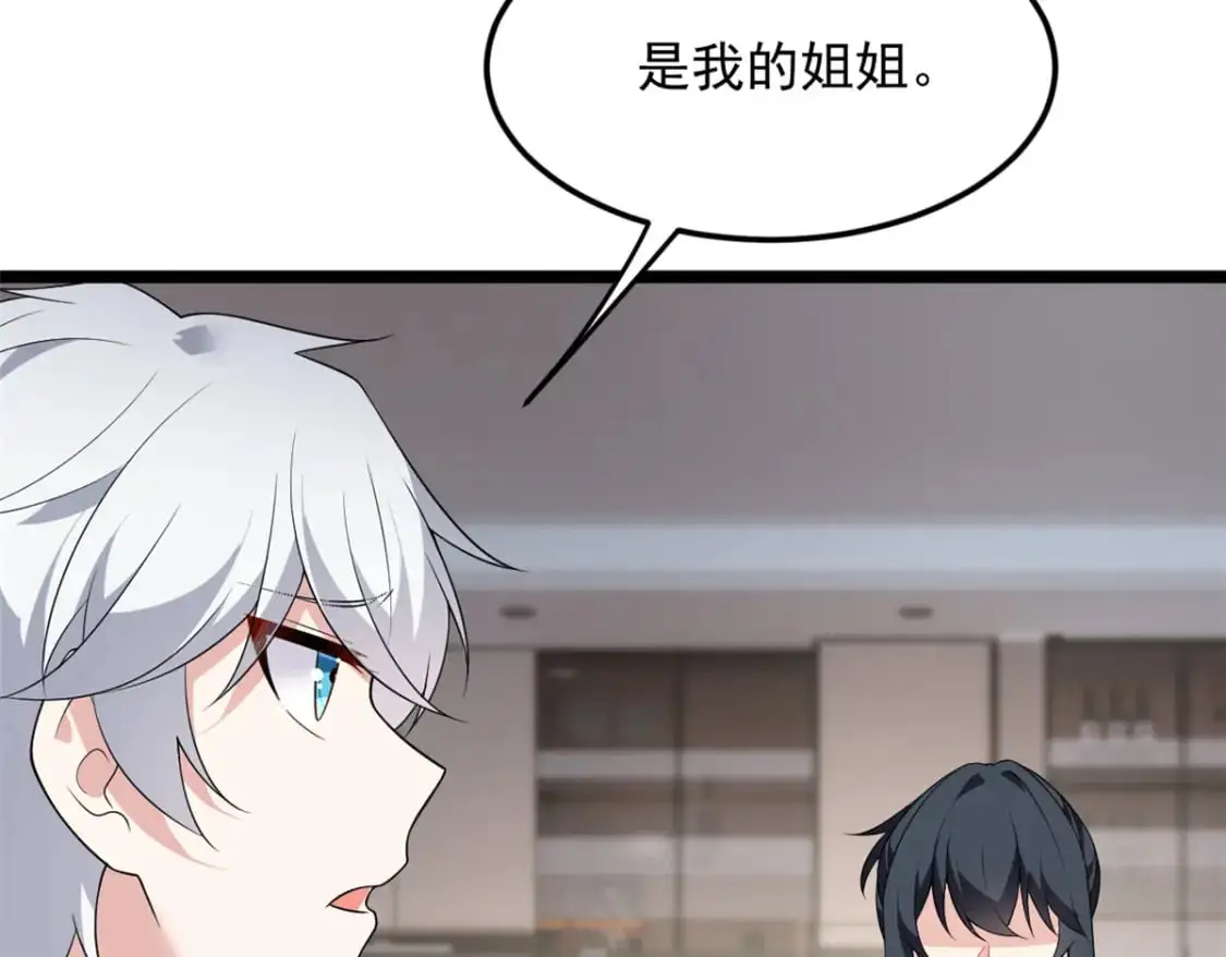 139 越界的后果 第71页