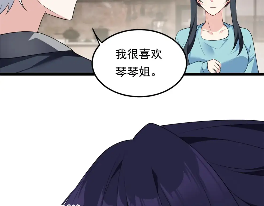 139 越界的后果 第72页