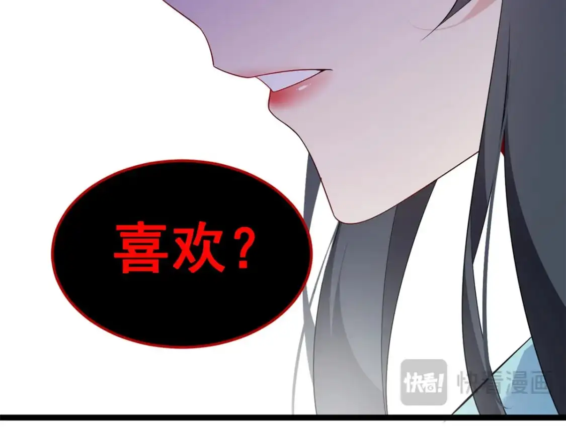 139 越界的后果 第74页