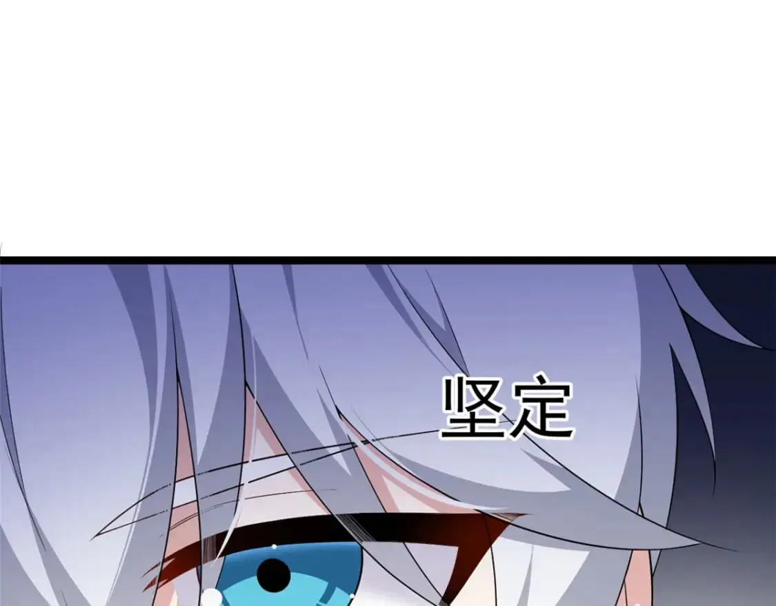 139 越界的后果 第75页