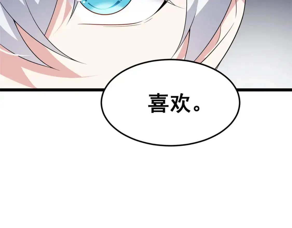 139 越界的后果 第76页