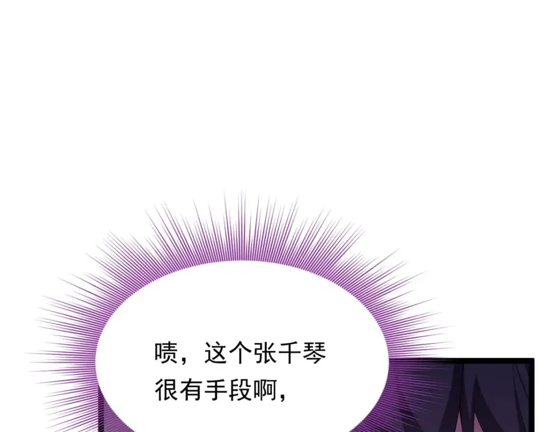 139 越界的后果 第77页