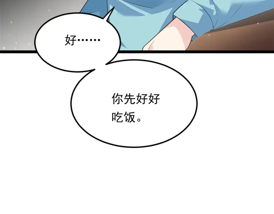 139 越界的后果 第82页