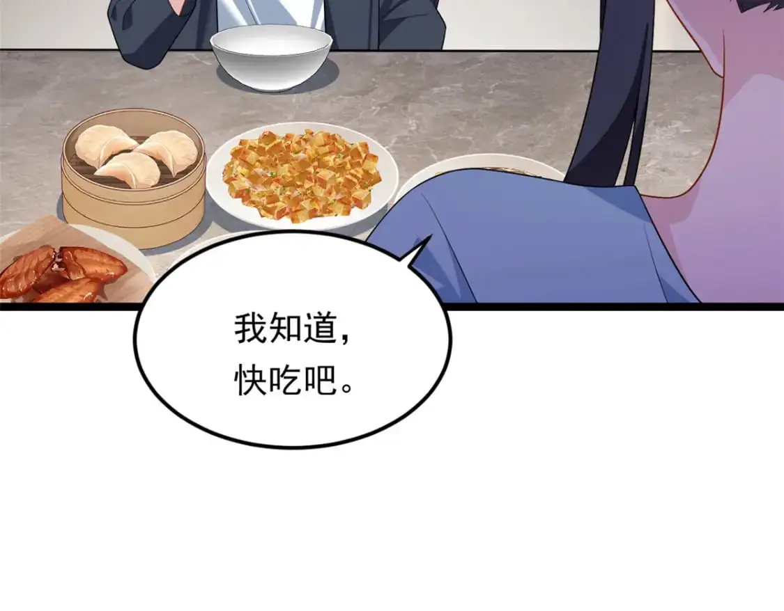 139 越界的后果 第85页