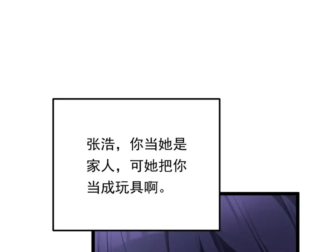 139 越界的后果 第86页
