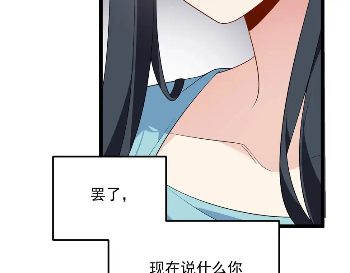 139 越界的后果 第88页