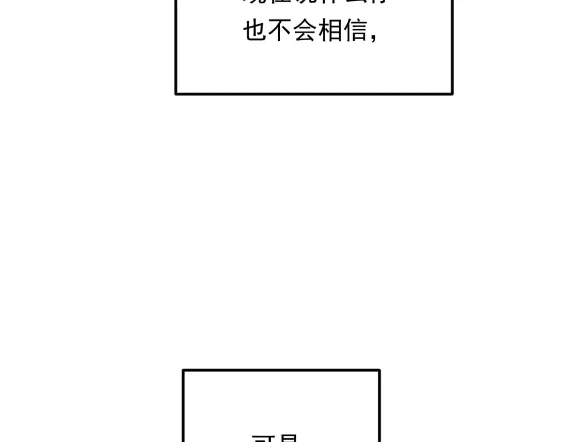 139 越界的后果 第89页