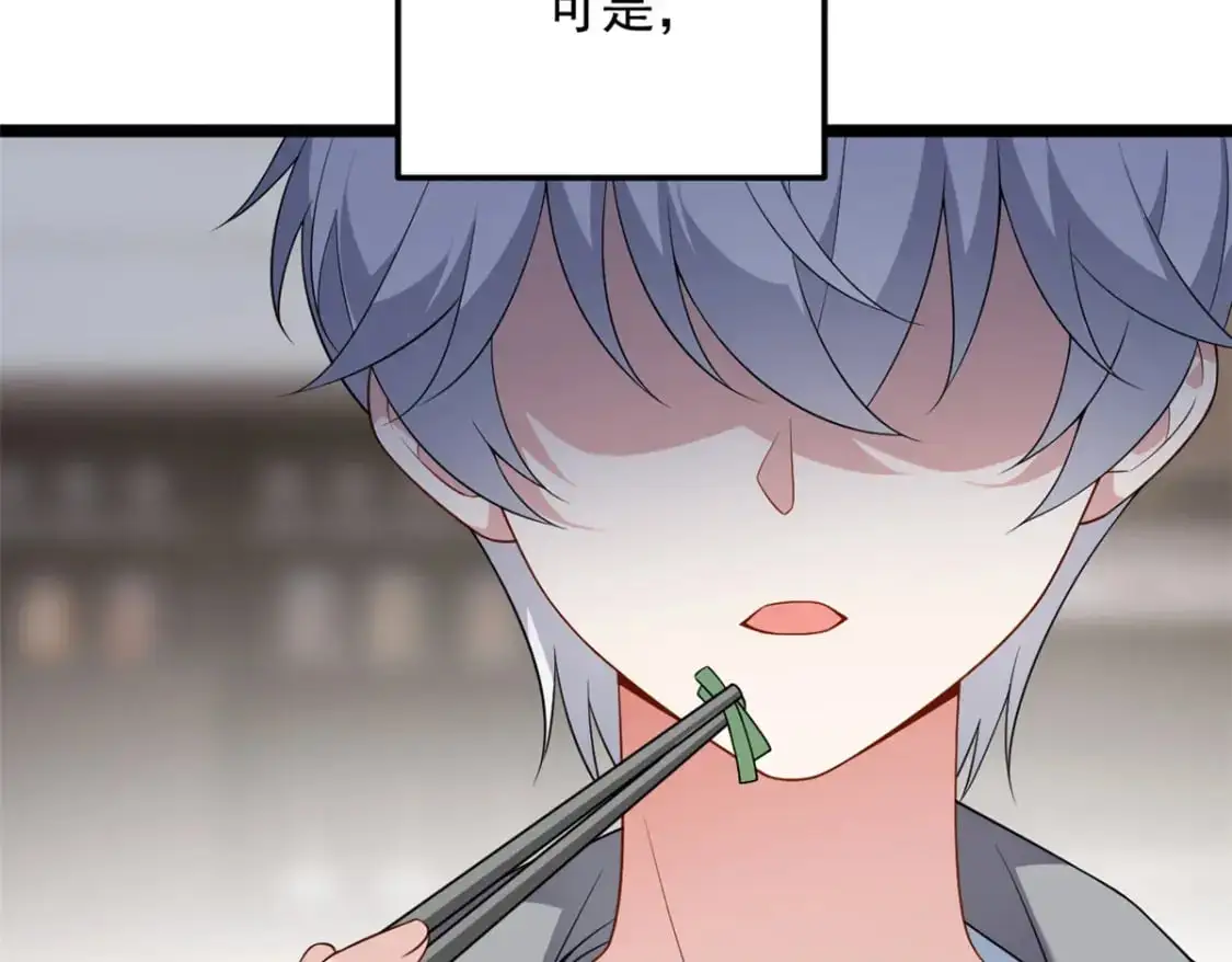 139 越界的后果 第90页