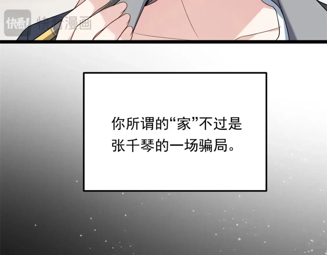 139 越界的后果 第91页