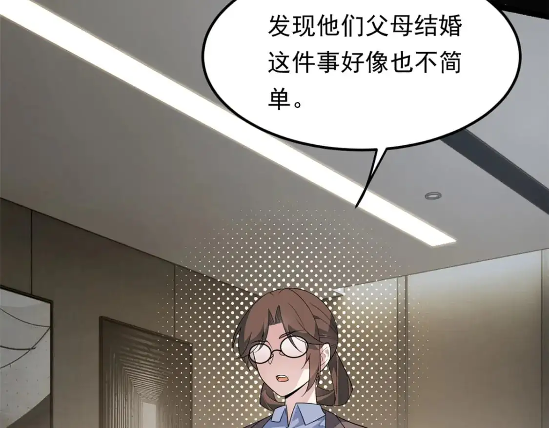 139 越界的后果 第93页