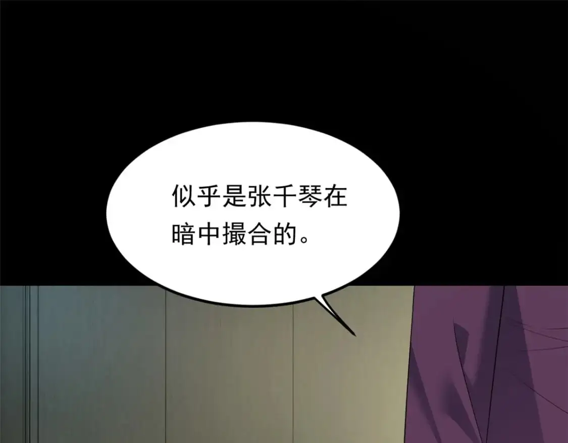139 越界的后果 第95页