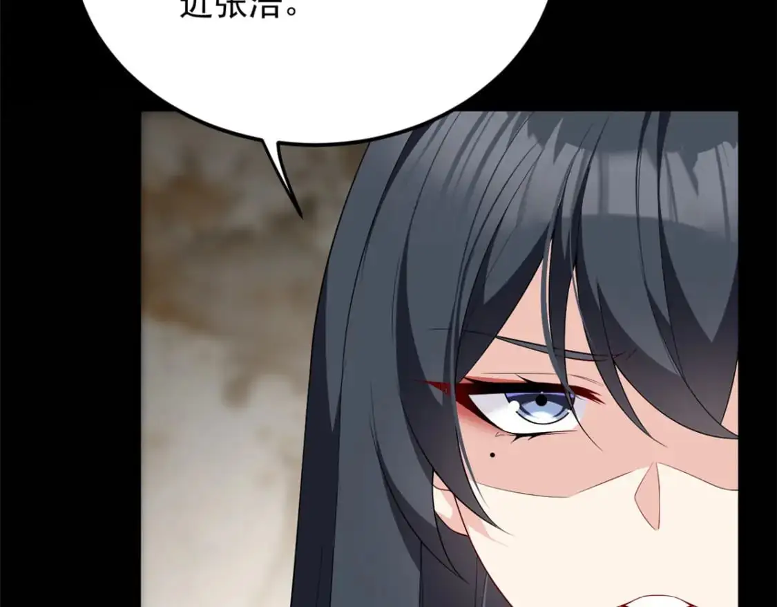 139 越界的后果 第98页