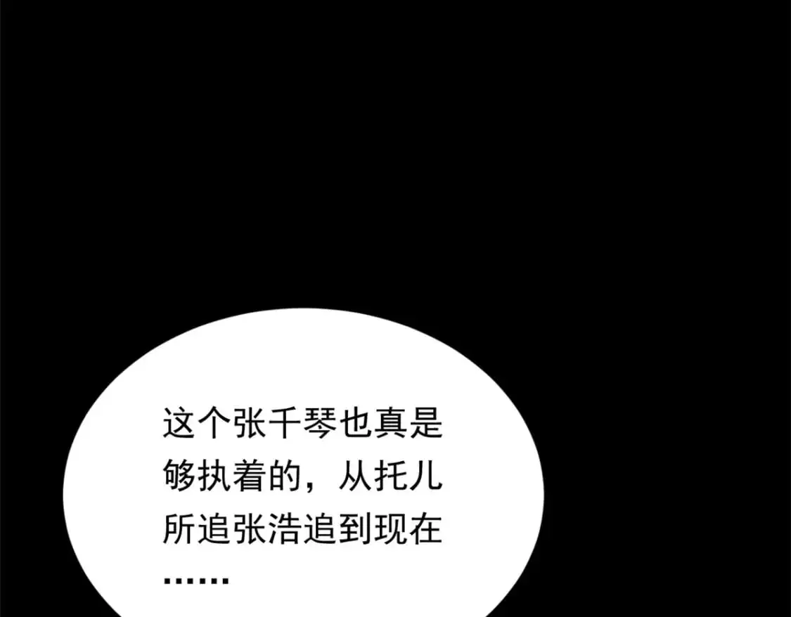 139 越界的后果 第100页