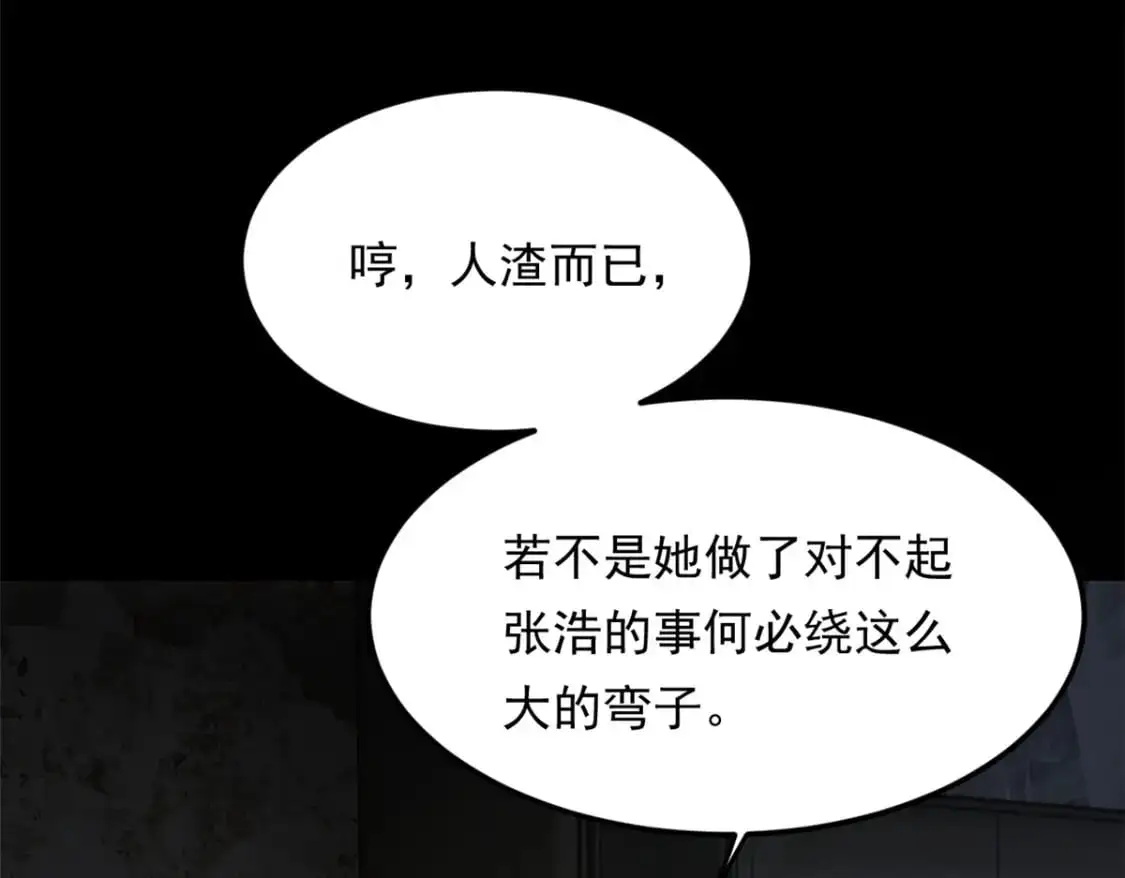 139 越界的后果 第103页
