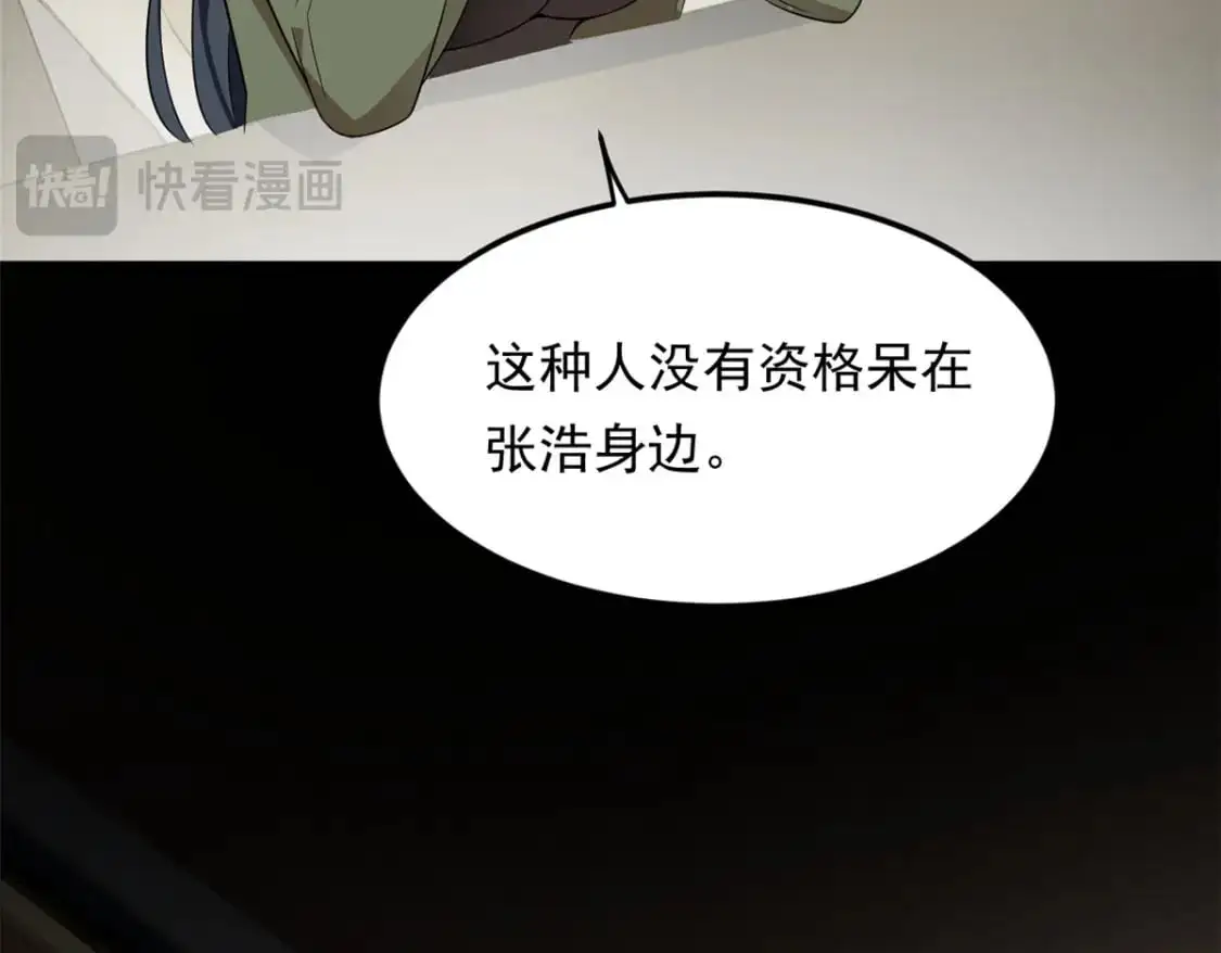 139 越界的后果 第105页