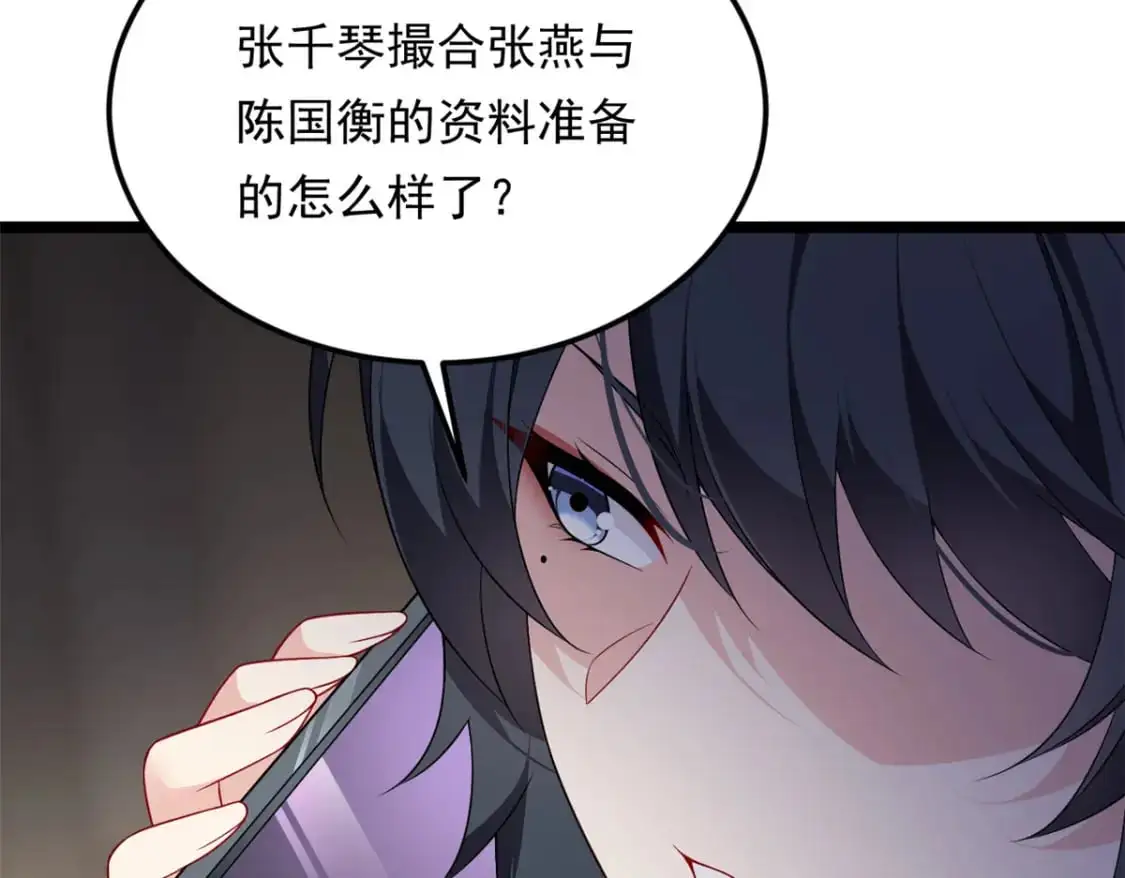 139 越界的后果 第113页