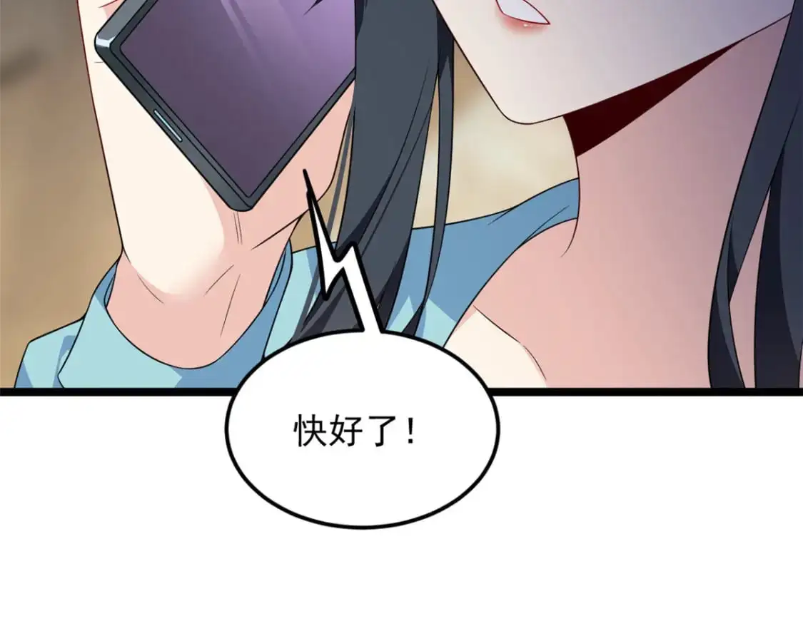 139 越界的后果 第114页