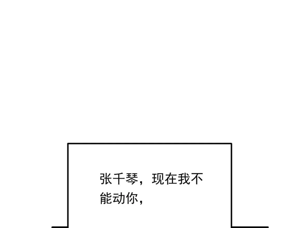 139 越界的后果 第115页