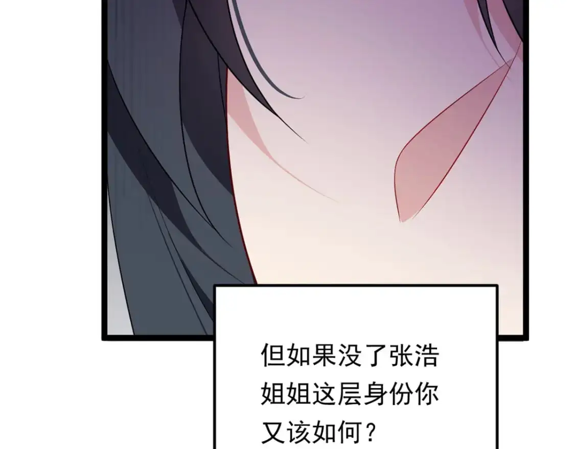 139 越界的后果 第117页
