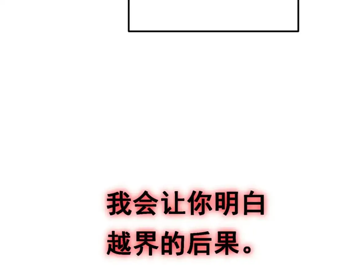139 越界的后果 第118页