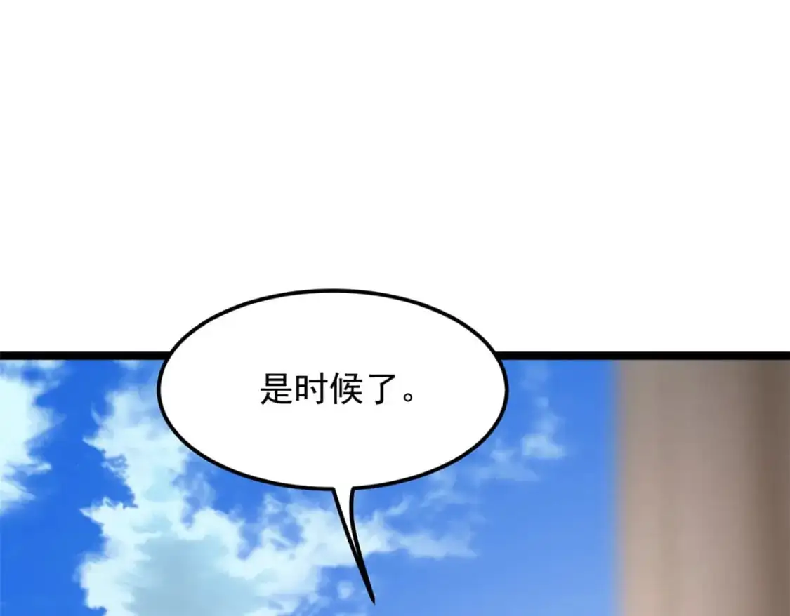 139 越界的后果 第122页
