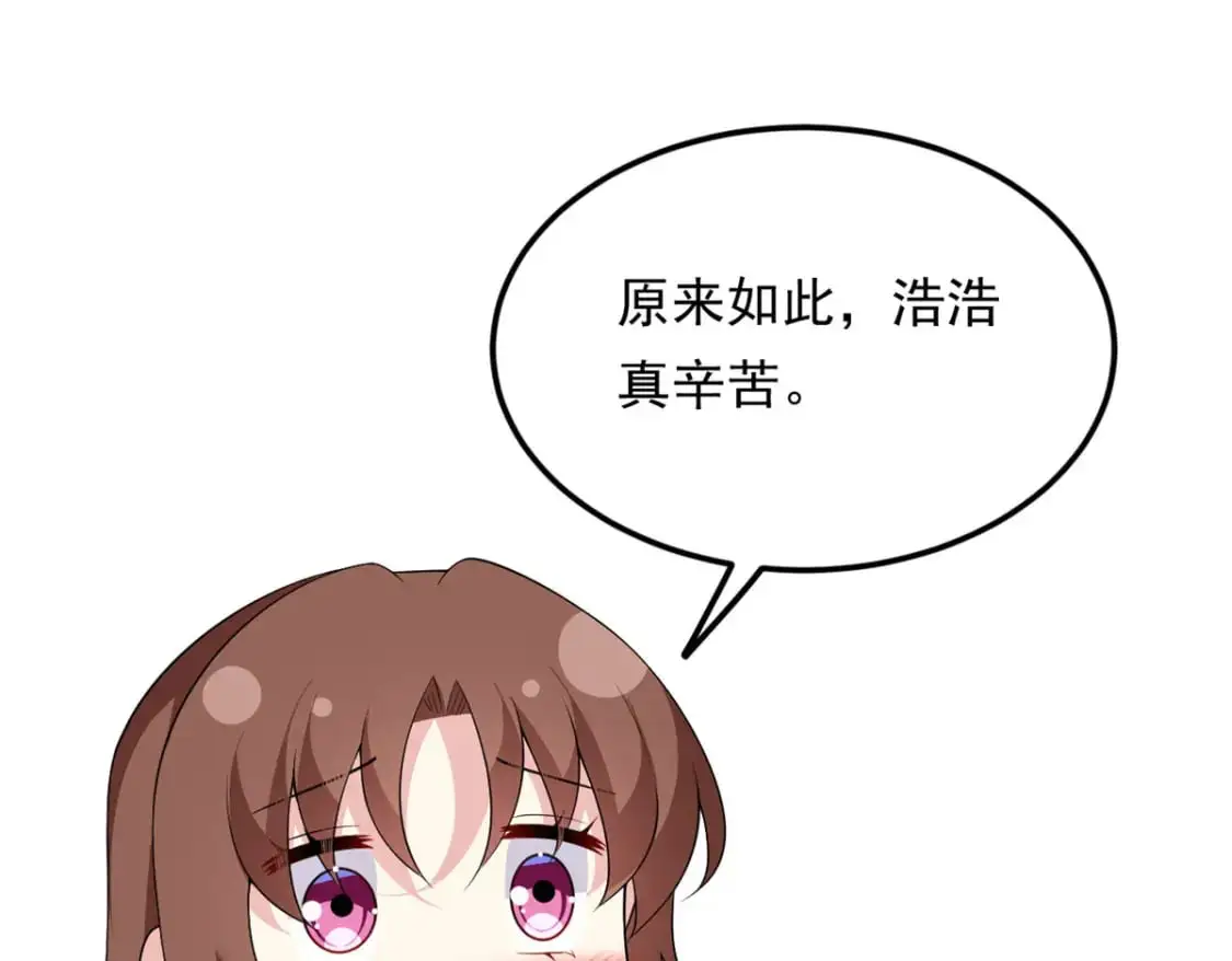 138 门扉两边 第19页