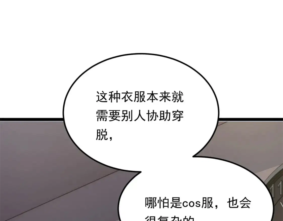 138 门扉两边 第36页