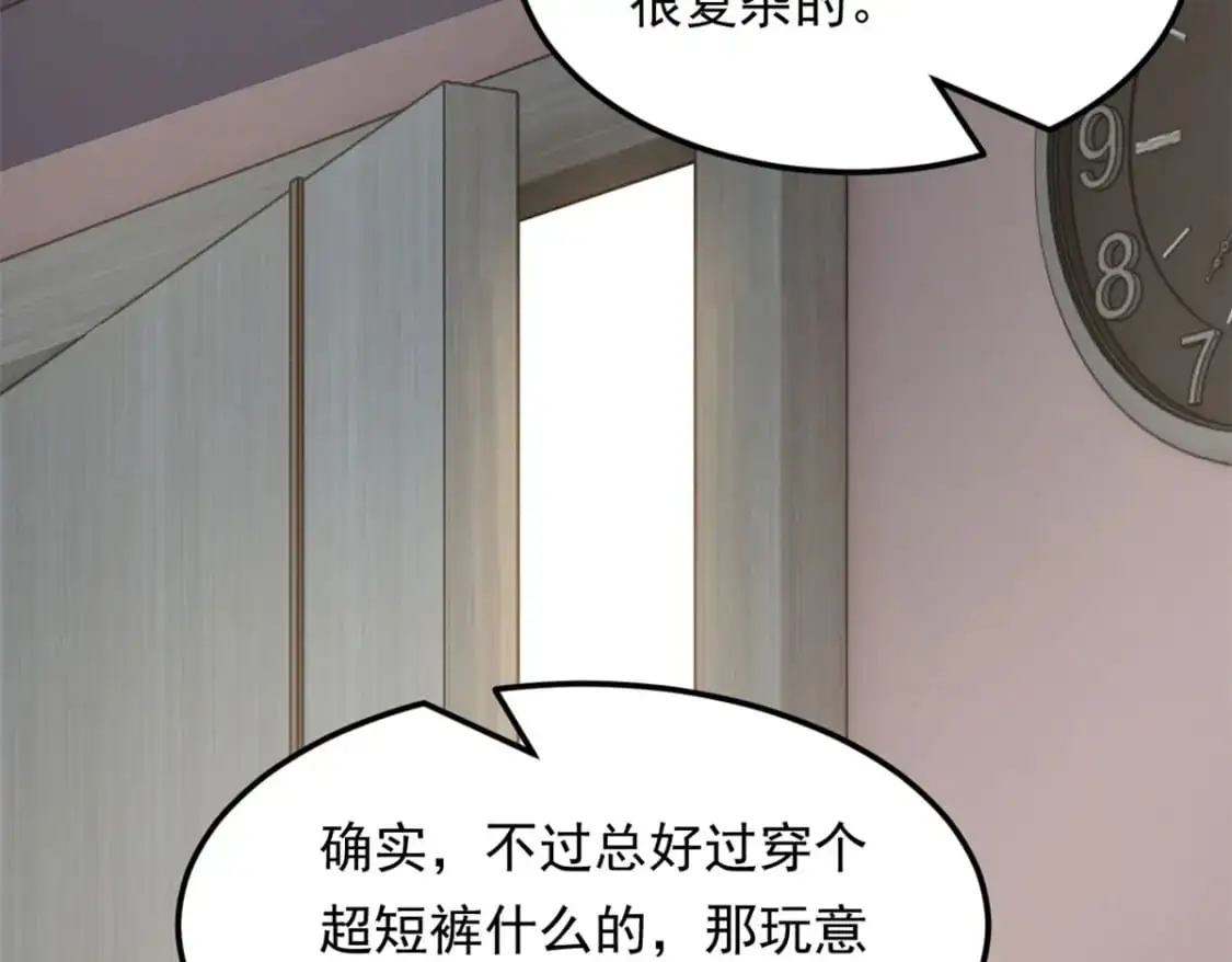 138 门扉两边 第37页