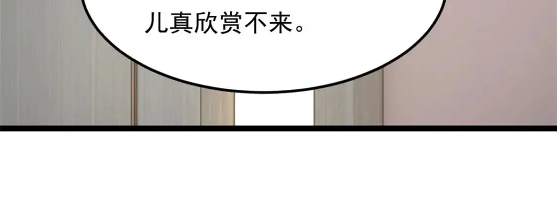 138 门扉两边 第38页