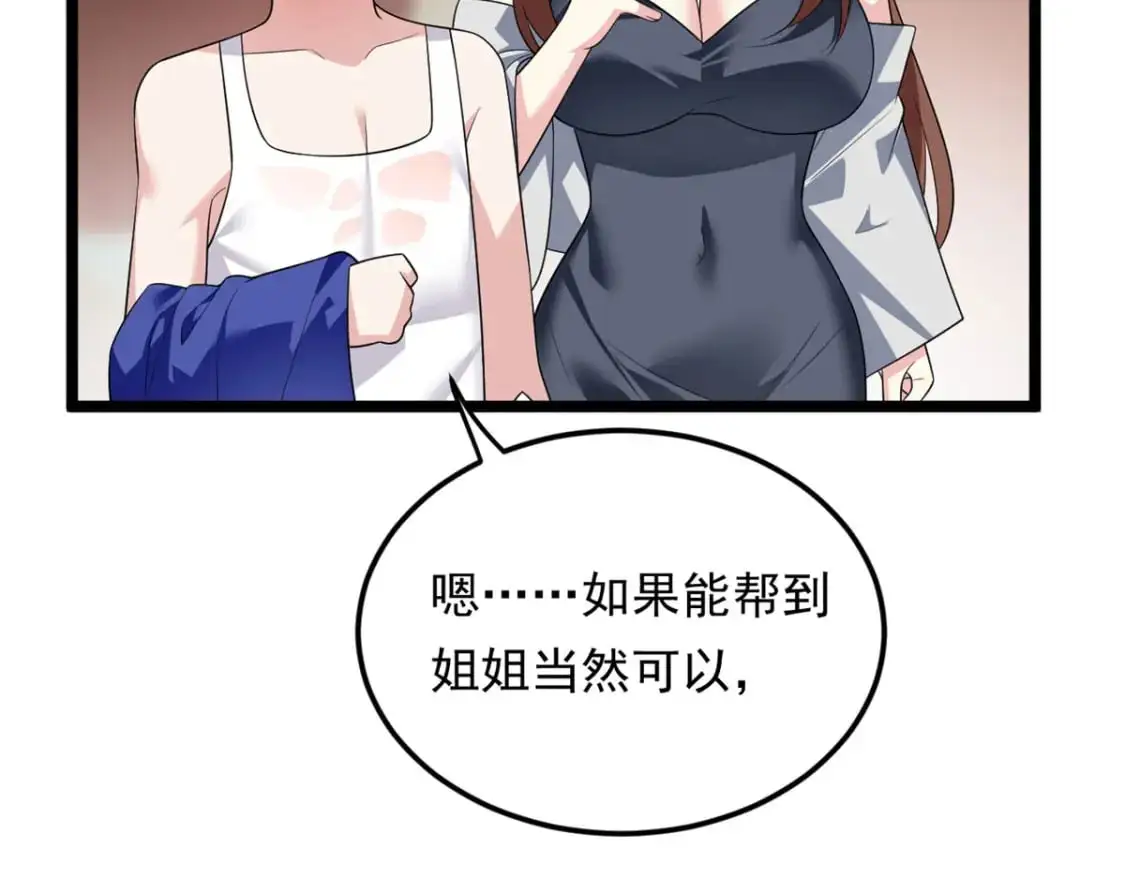 138 门扉两边 第63页