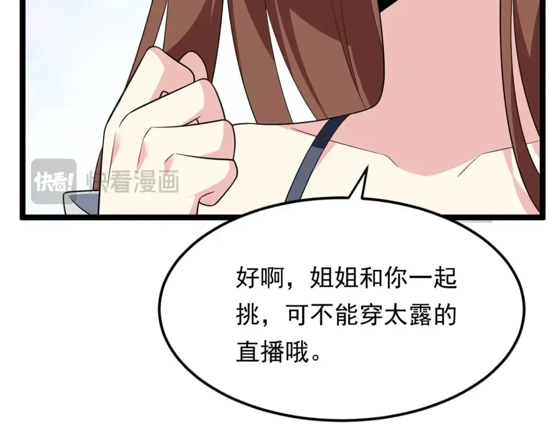 138 门扉两边 第67页