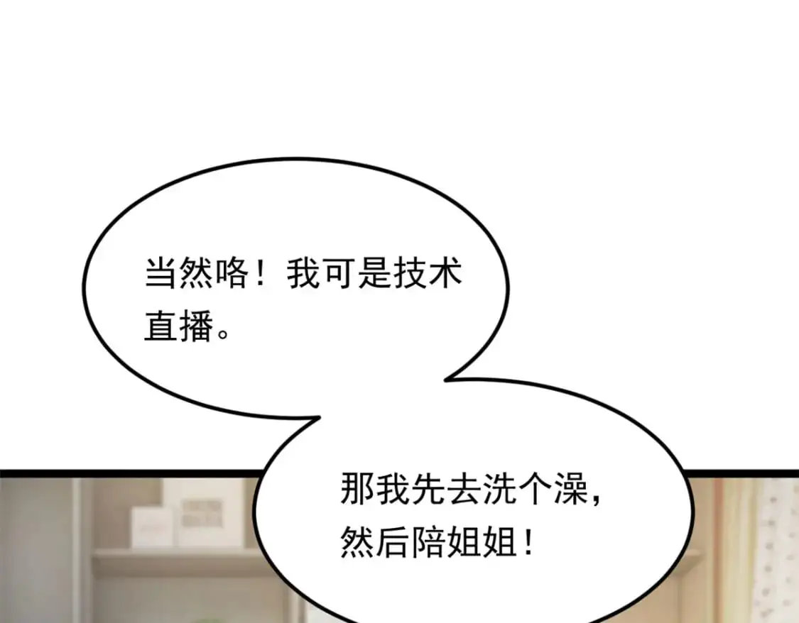 138 门扉两边 第69页