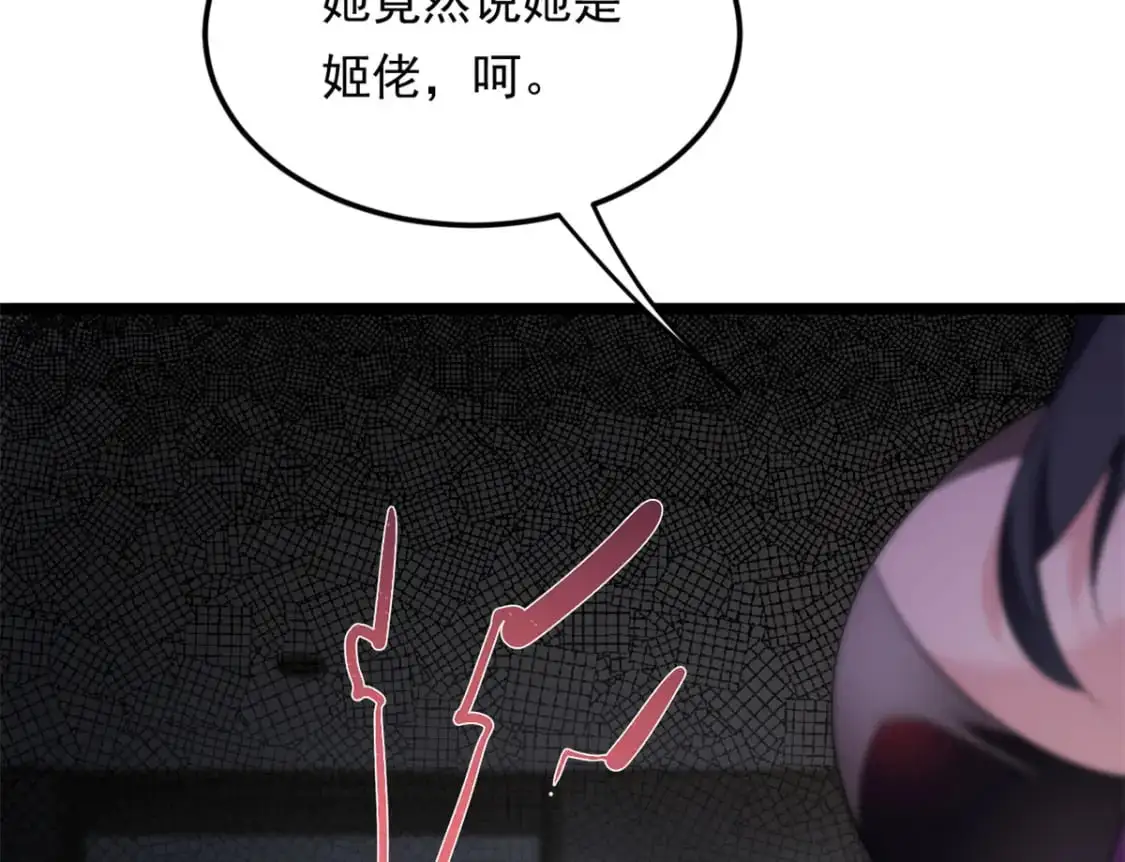 138 门扉两边 第84页