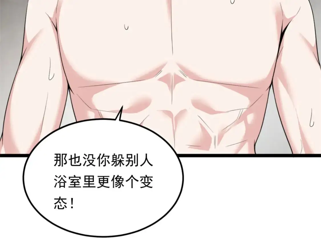 138 门扉两边 第117页