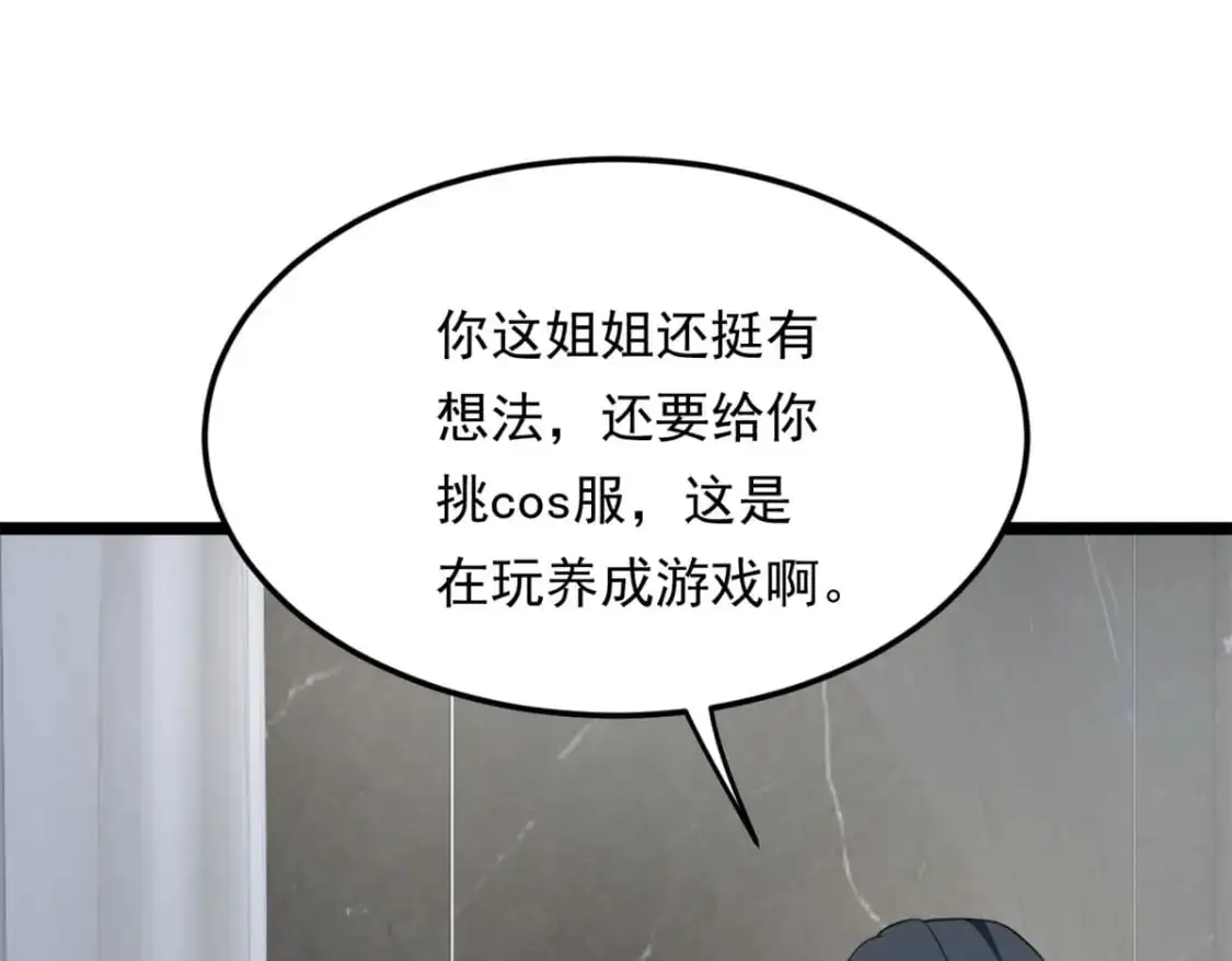 138 门扉两边 第119页