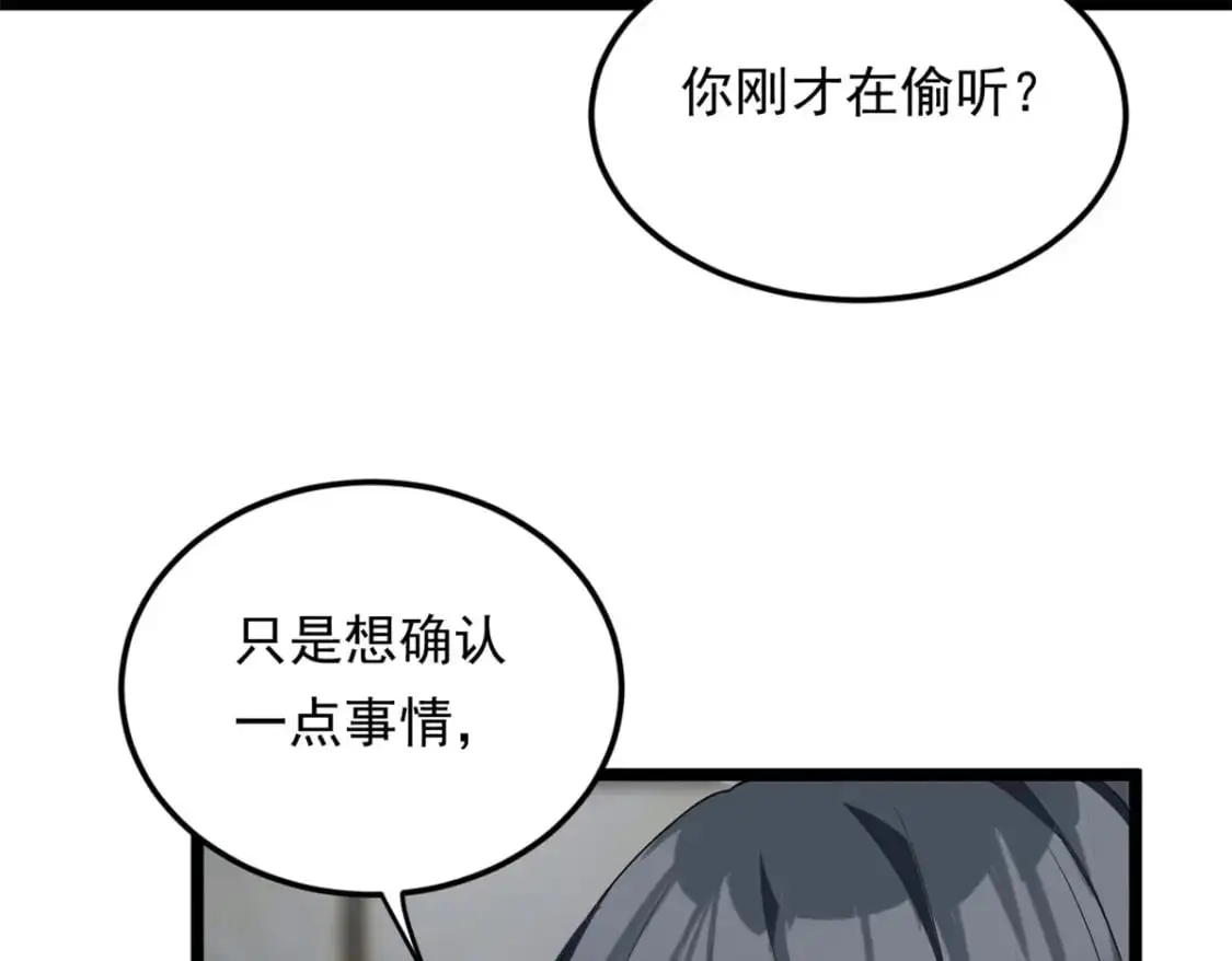 138 门扉两边 第122页