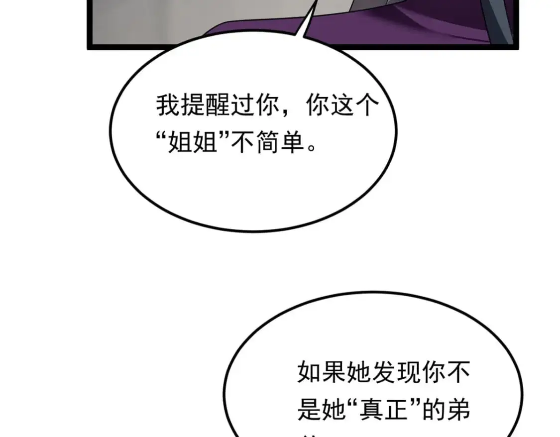 138 门扉两边 第125页