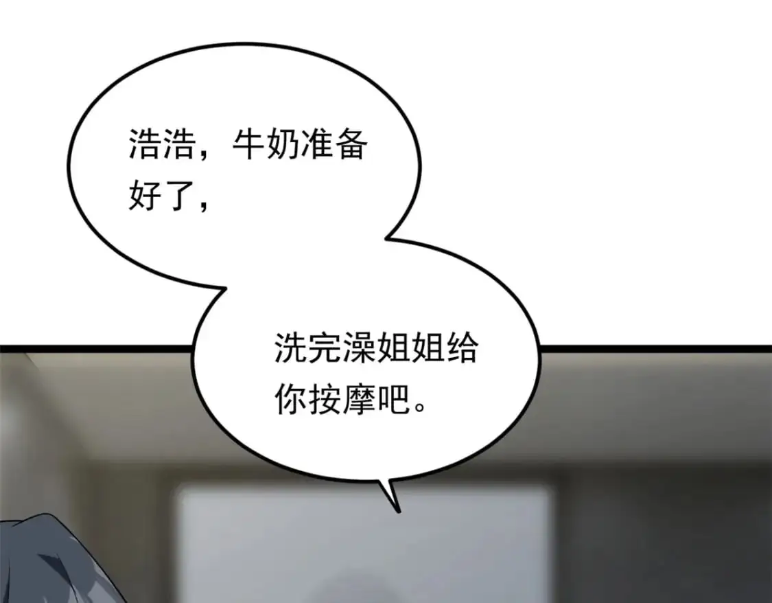 138 门扉两边 第129页