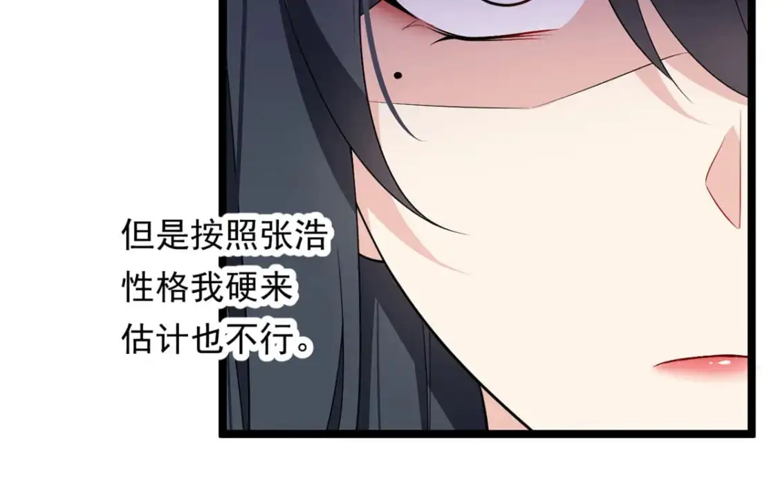 138 门扉两边 第138页