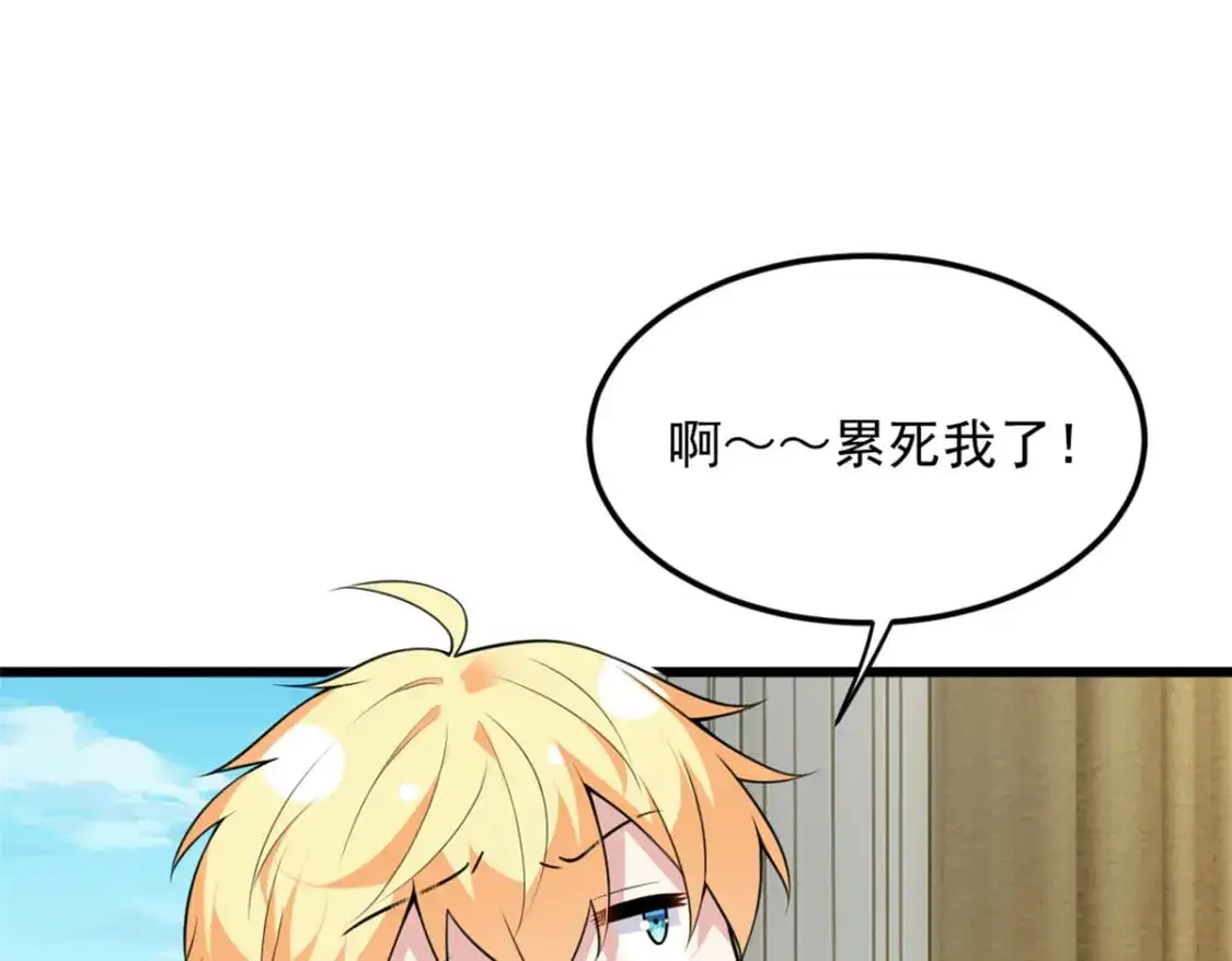 137 你还差得远呢~ 第7页