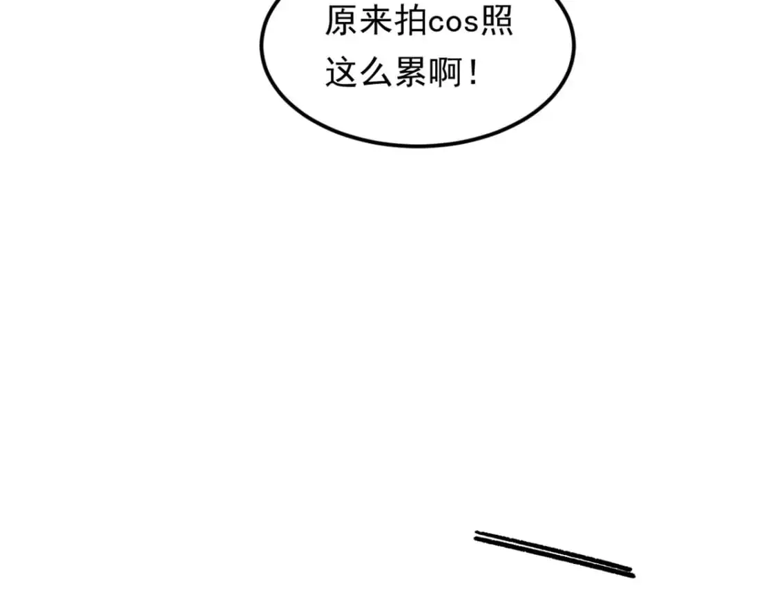 137 你还差得远呢~ 第9页