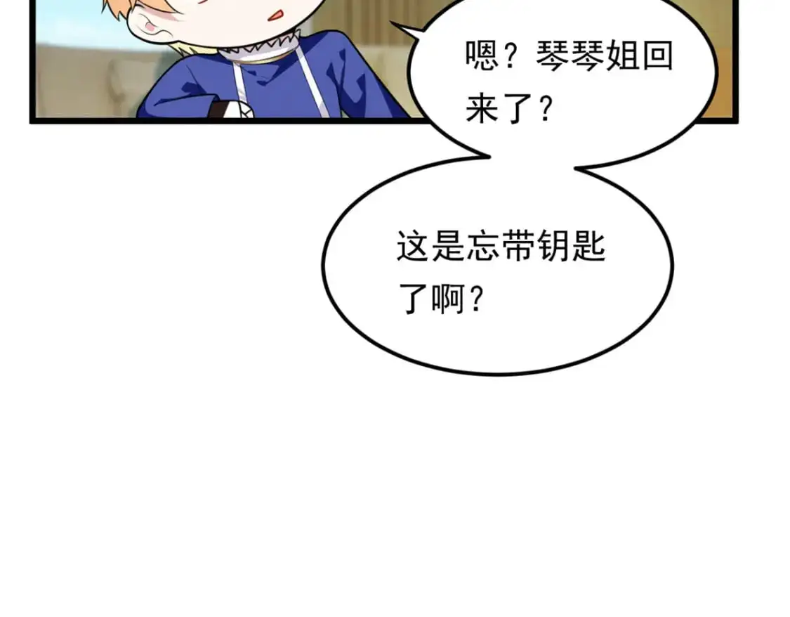 137 你还差得远呢~ 第11页